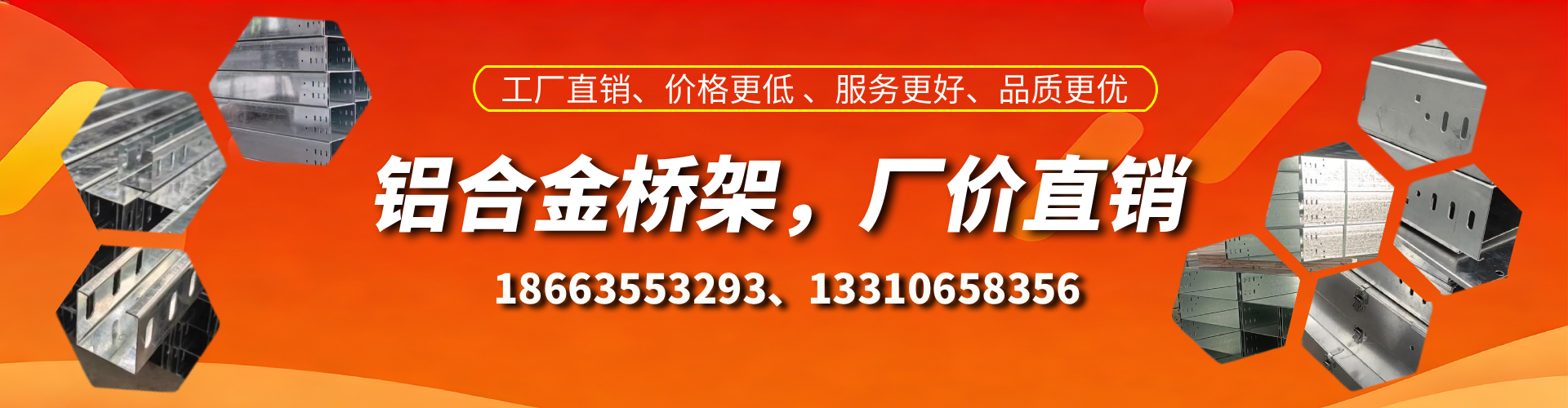吉安铝合金桥架厂家
